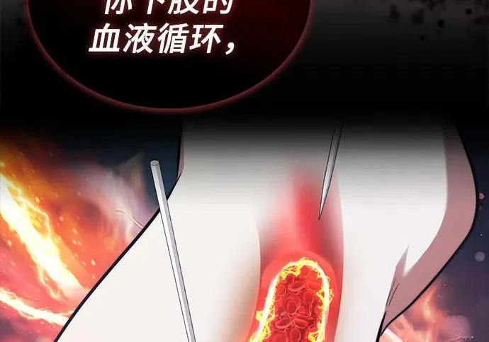 第117话 第208页