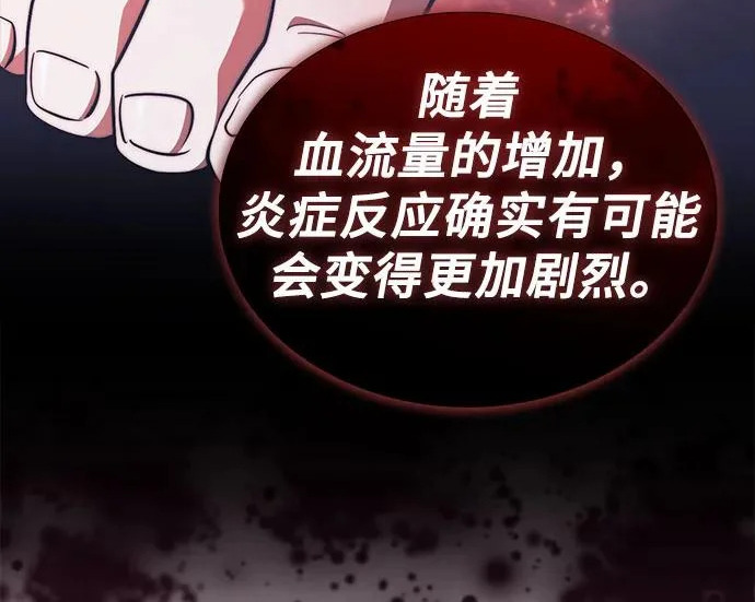 第117话 第210页