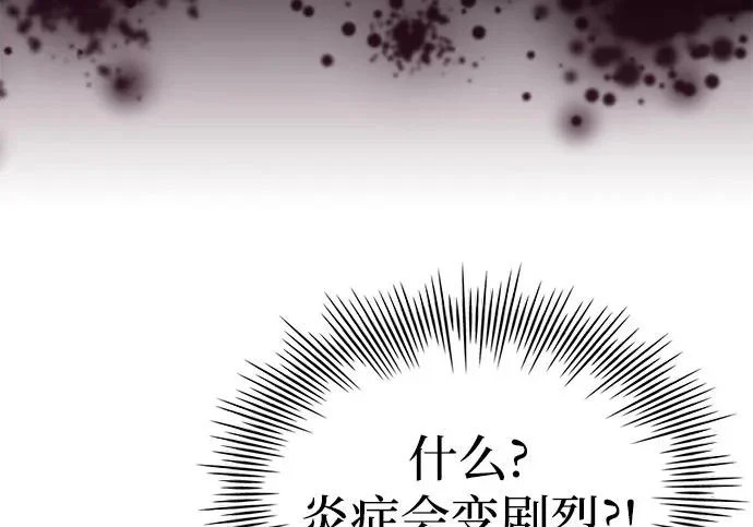 第117话 第211页