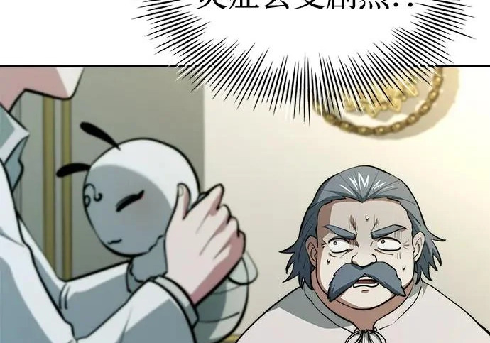 第117话 第212页