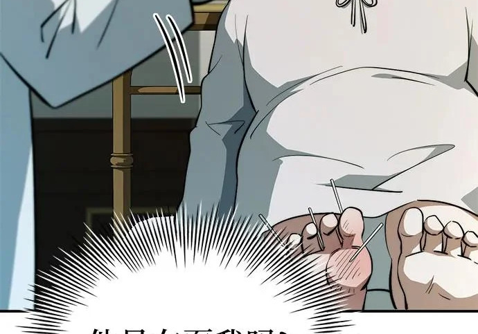 第117话 第213页