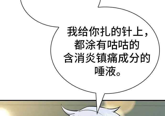 第117话 第215页