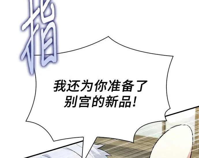 第117话 第218页