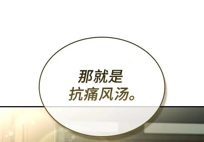 第117话 第224页