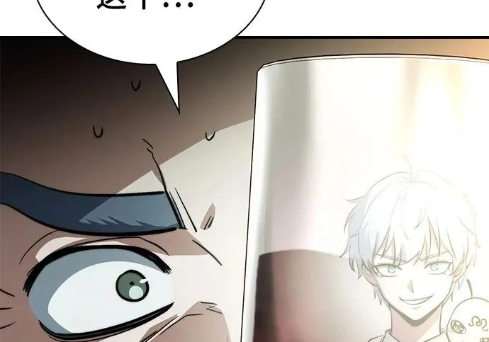 第117话 第233页