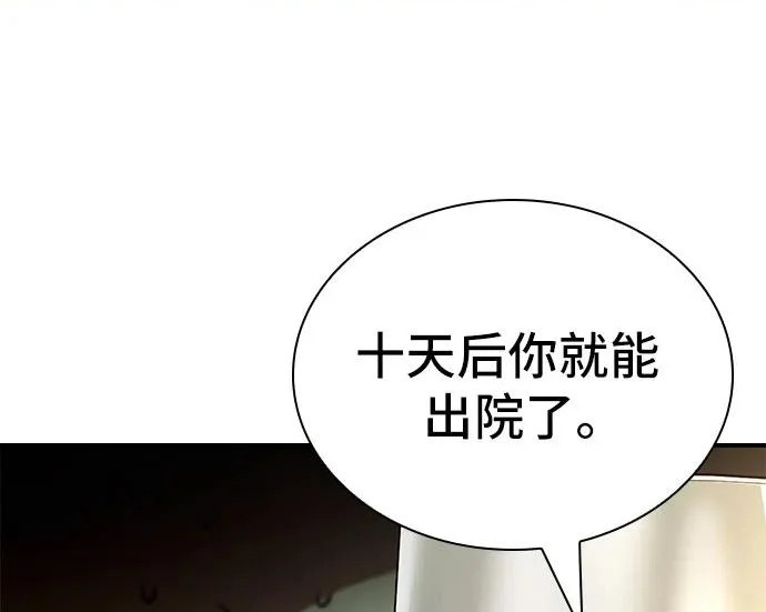 第117话 第235页