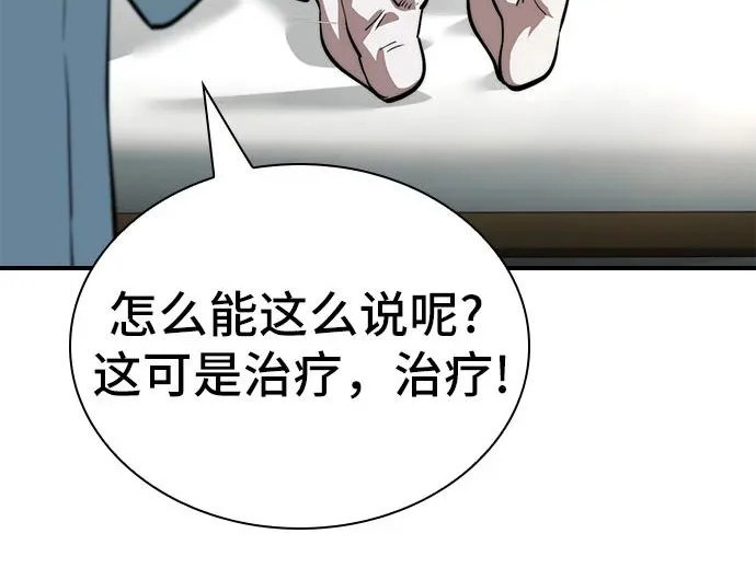 第117话 第247页