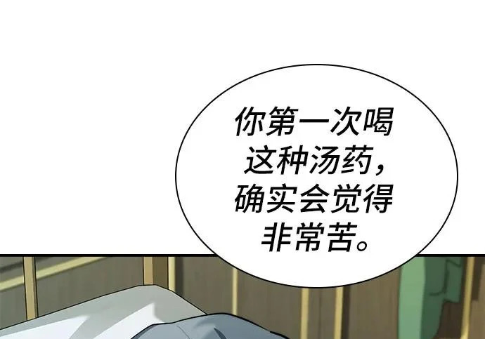 第117话 第248页
