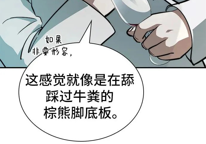 第117话 第250页