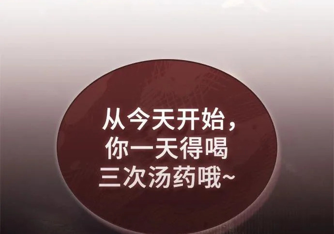 第117话 第253页
