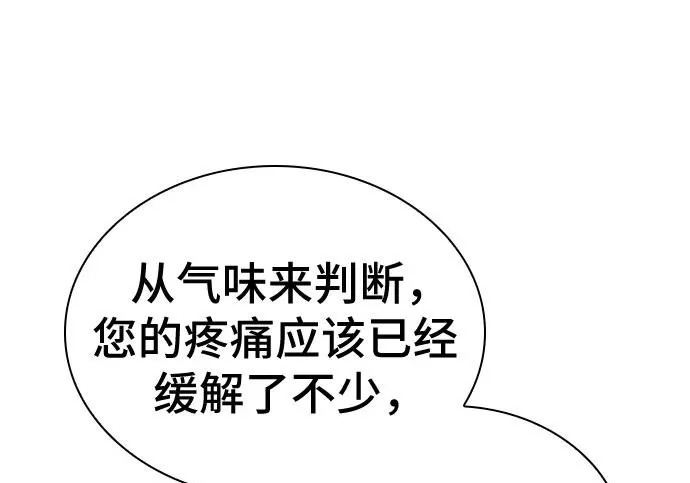 第118话 第10页