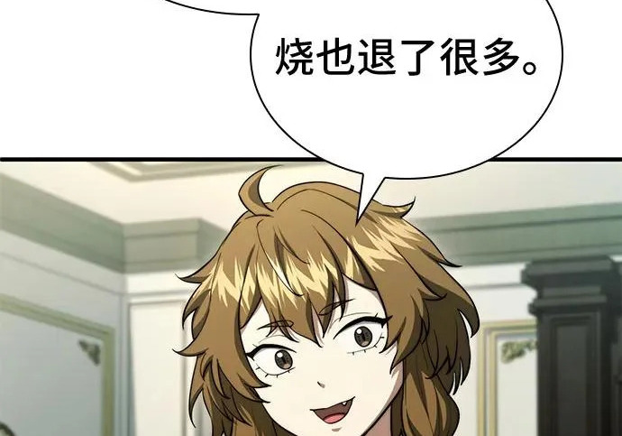 第118话 第11页