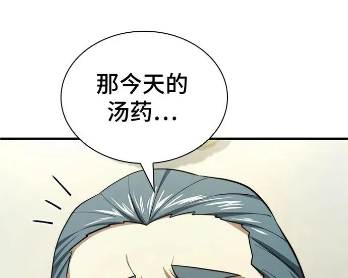 第118话 第13页