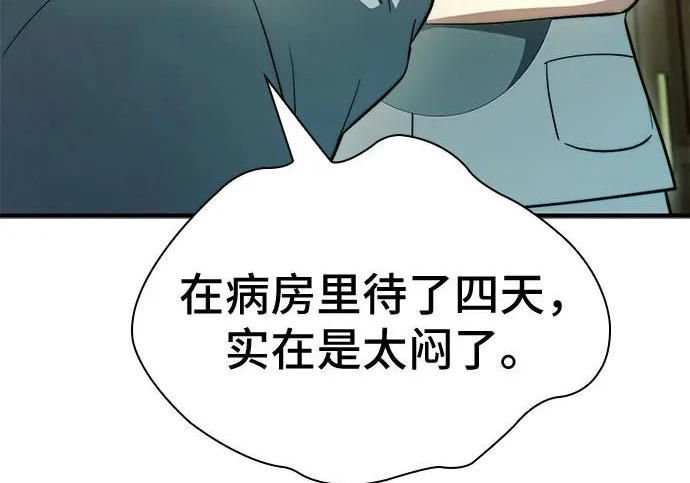 第118话 第30页