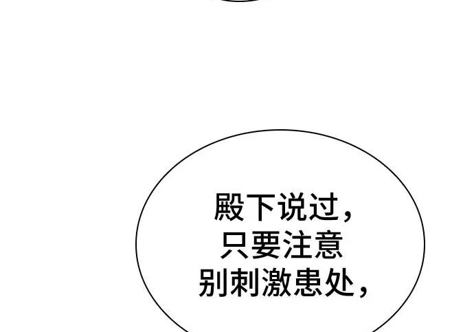 第118话 第31页