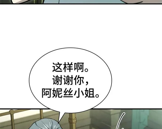第118话 第36页