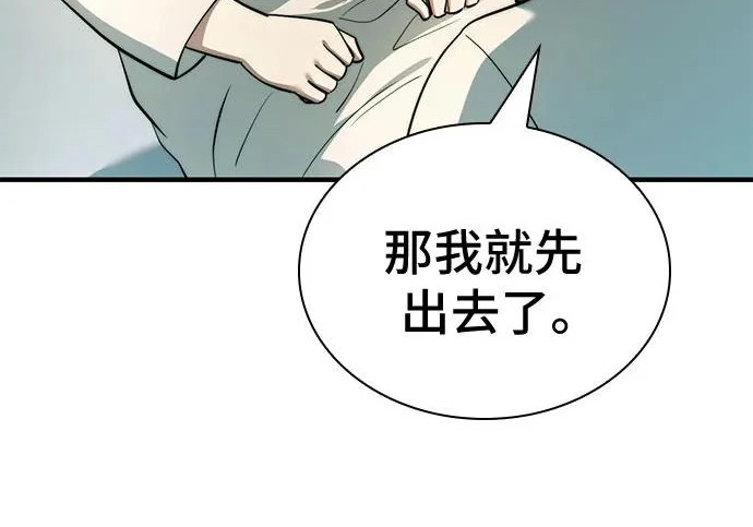 第118话 第38页