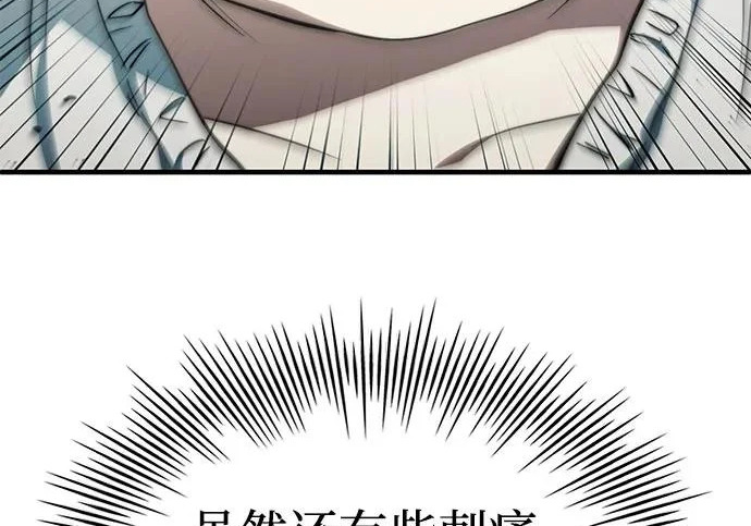 第118话 第48页