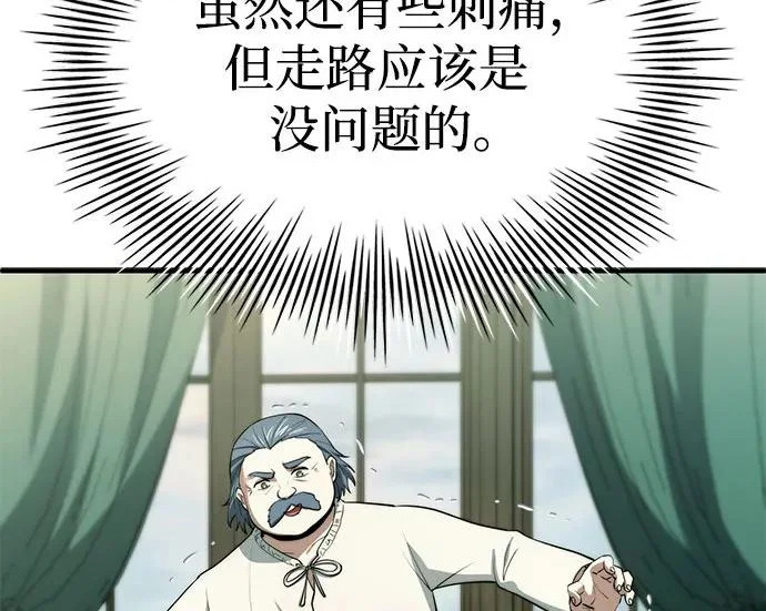 第118话 第49页