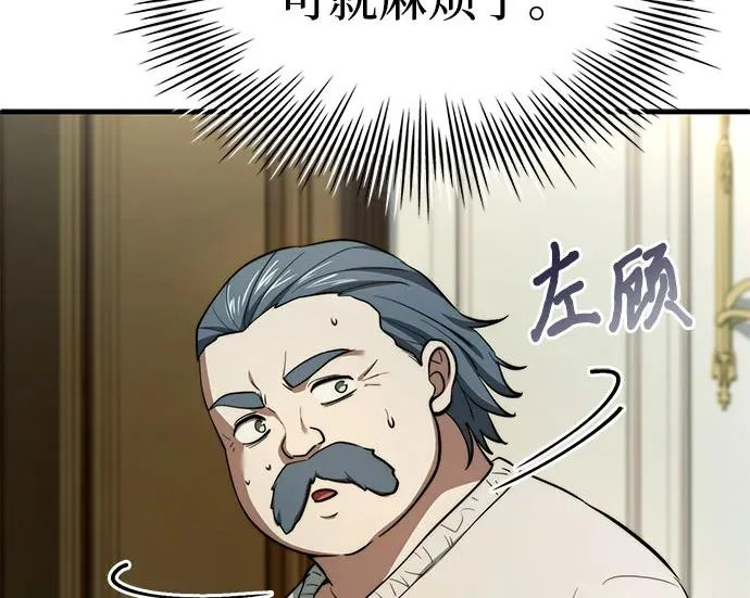第118话 第57页