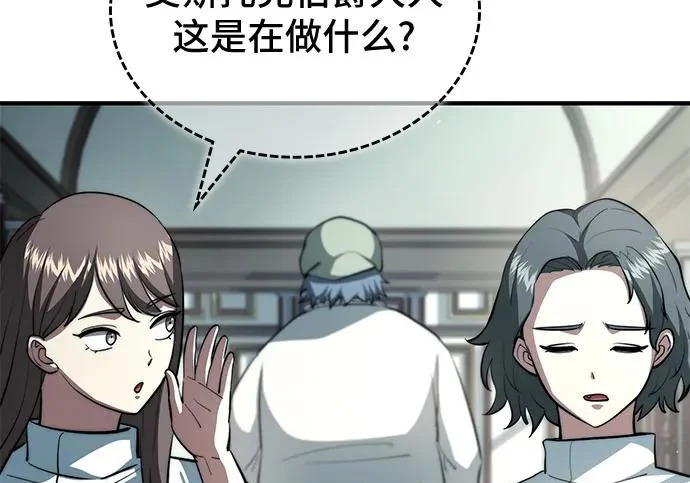 第118话 第75页