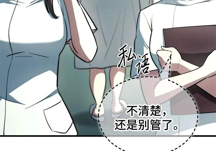 第118话 第76页