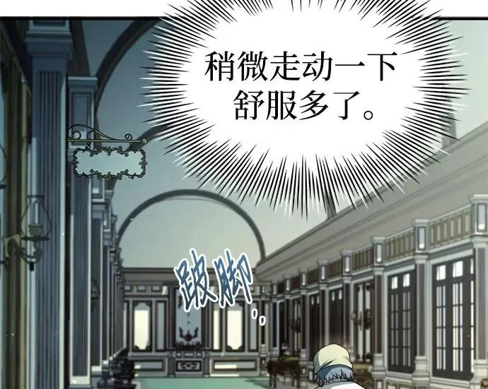 第118话 第78页
