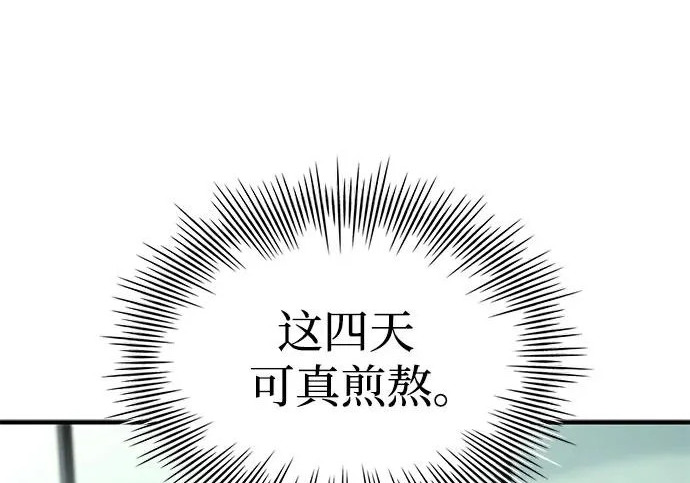 第118话 第80页