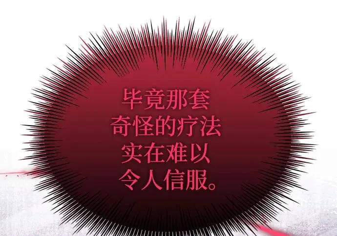 第118话 第83页