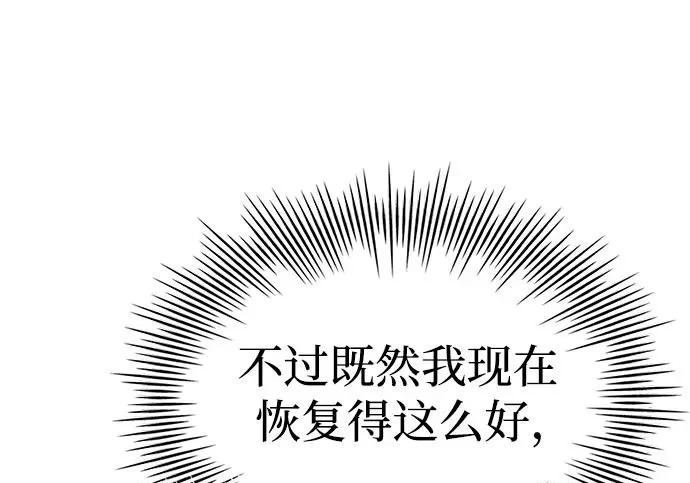 第118话 第88页