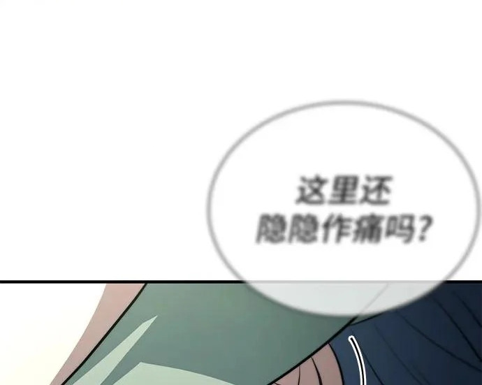 第118话 第91页
