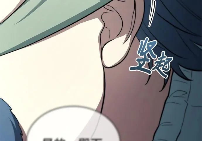 第118话 第92页