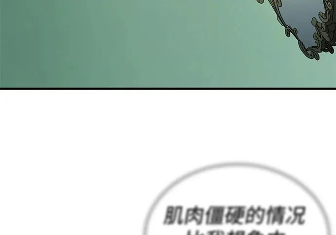 第118话 第96页