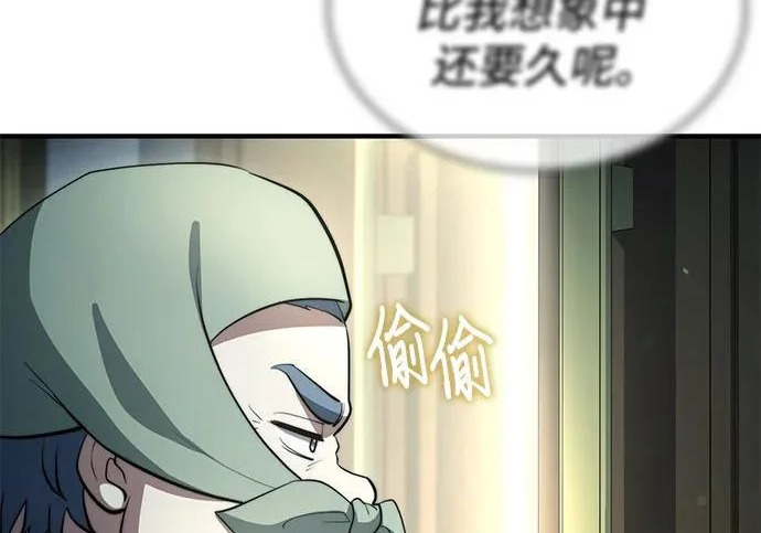 第118话 第97页