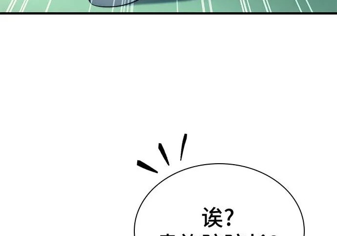 第118话 第110页