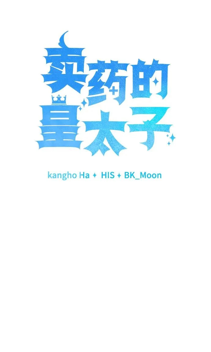 第118话 第121页