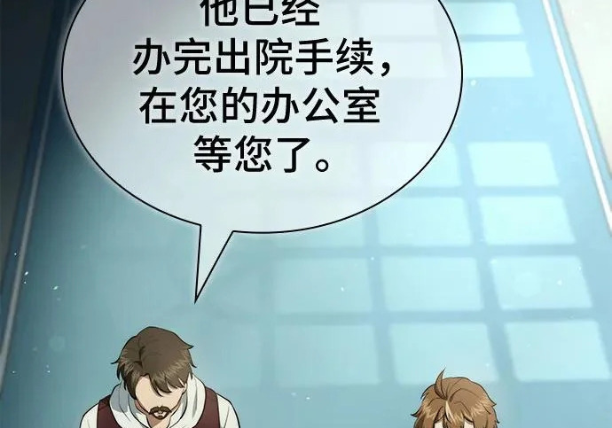 第118话 第124页