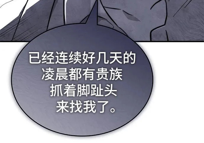 第118话 第131页