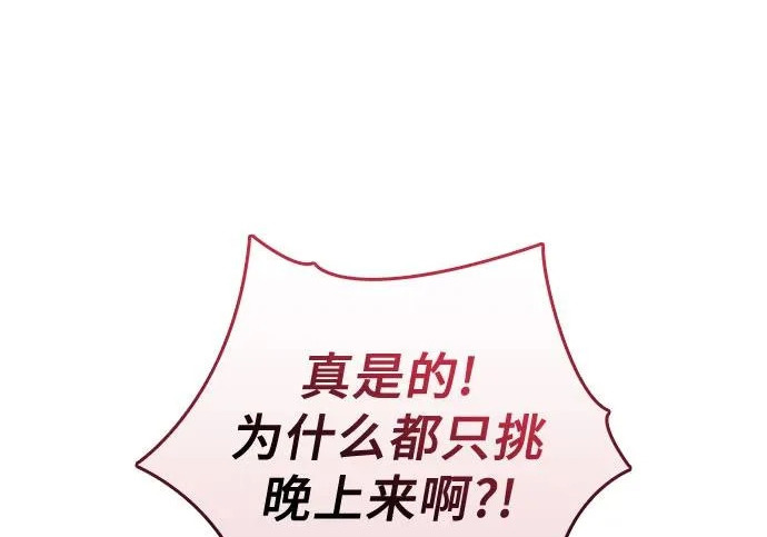 第118话 第132页