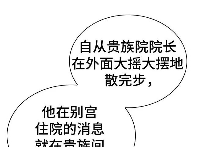 第118话 第135页