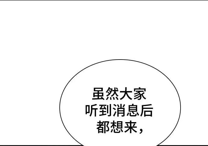 第118话 第138页