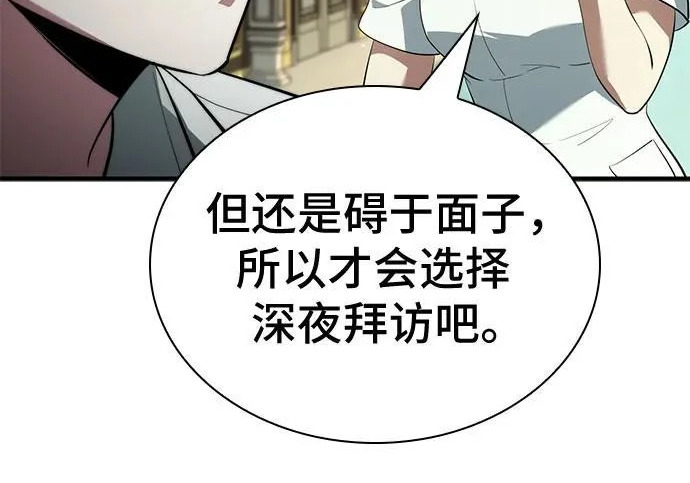 第118话 第140页