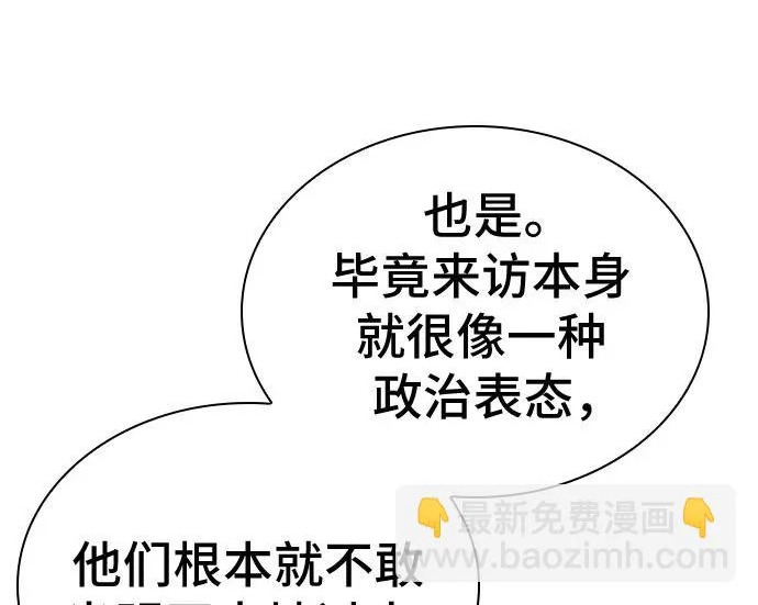 第118话 第141页