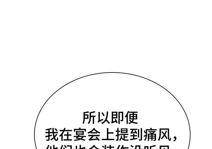 第118话 第144页