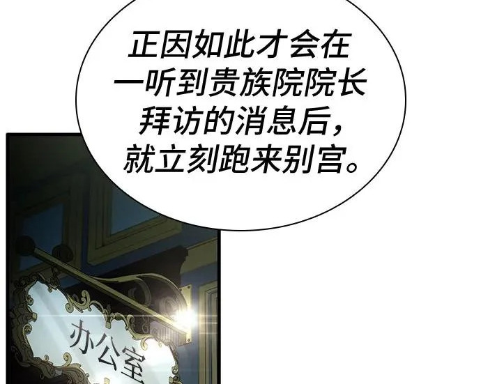 第118话 第150页