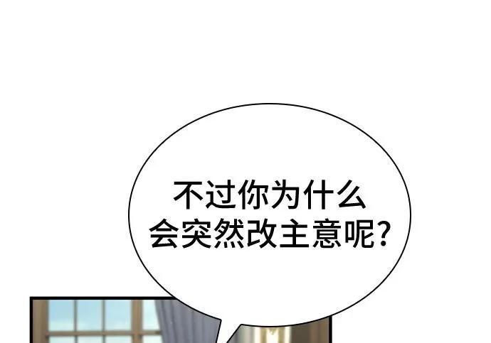 第118话 第164页