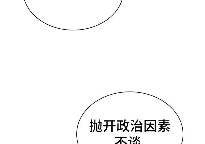 第118话 第170页