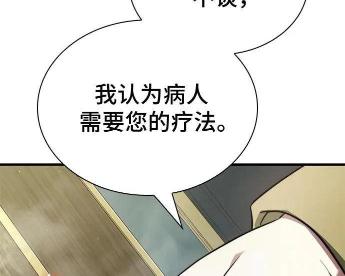 第118话 第171页