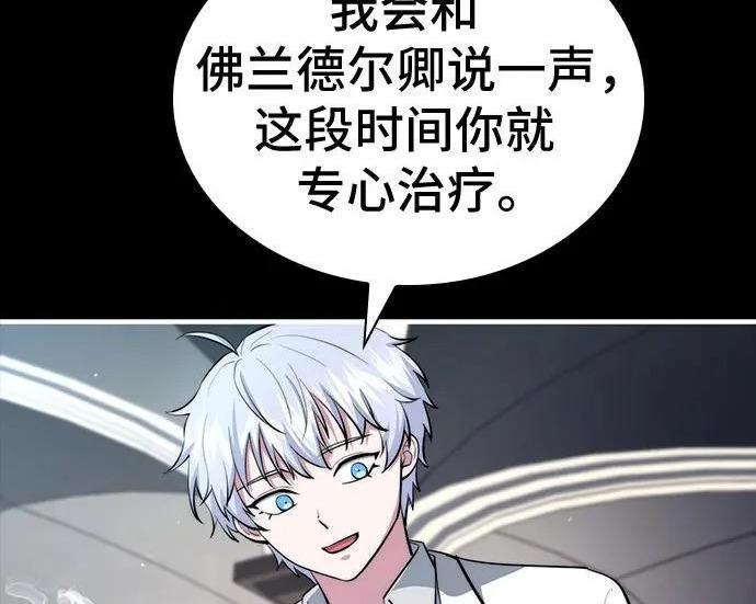 第118话 第180页