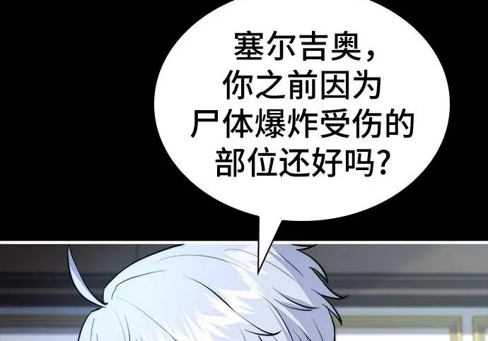 第118话 第183页